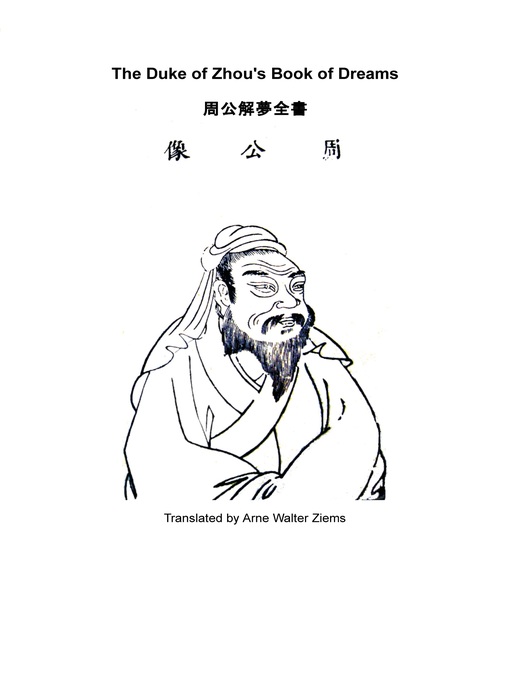 Cover image for The Duke of Zhou's Book of Dreams